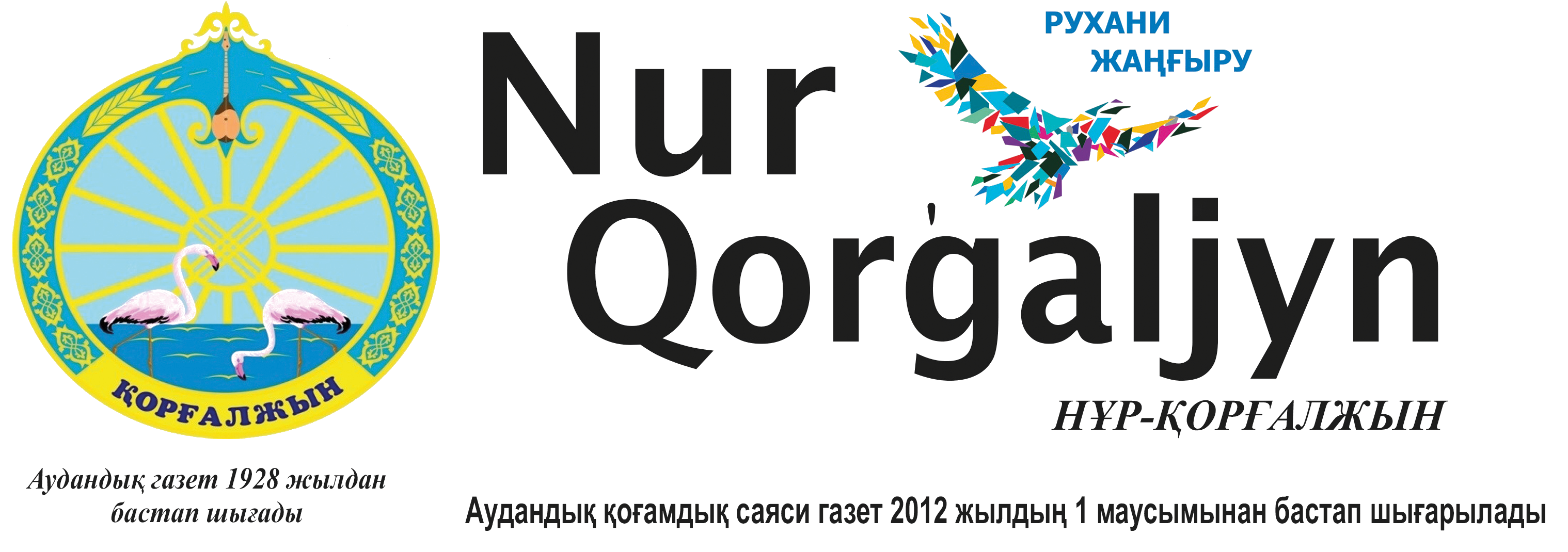 nurgazeta.kz